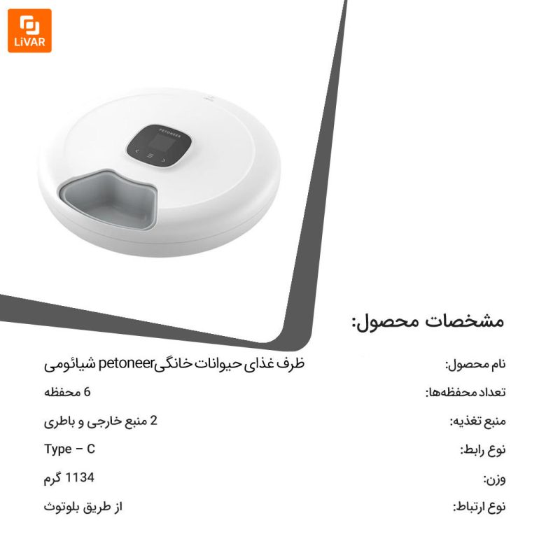 ظرف غذای حیوانات خانگیpetoneer - Image 15
