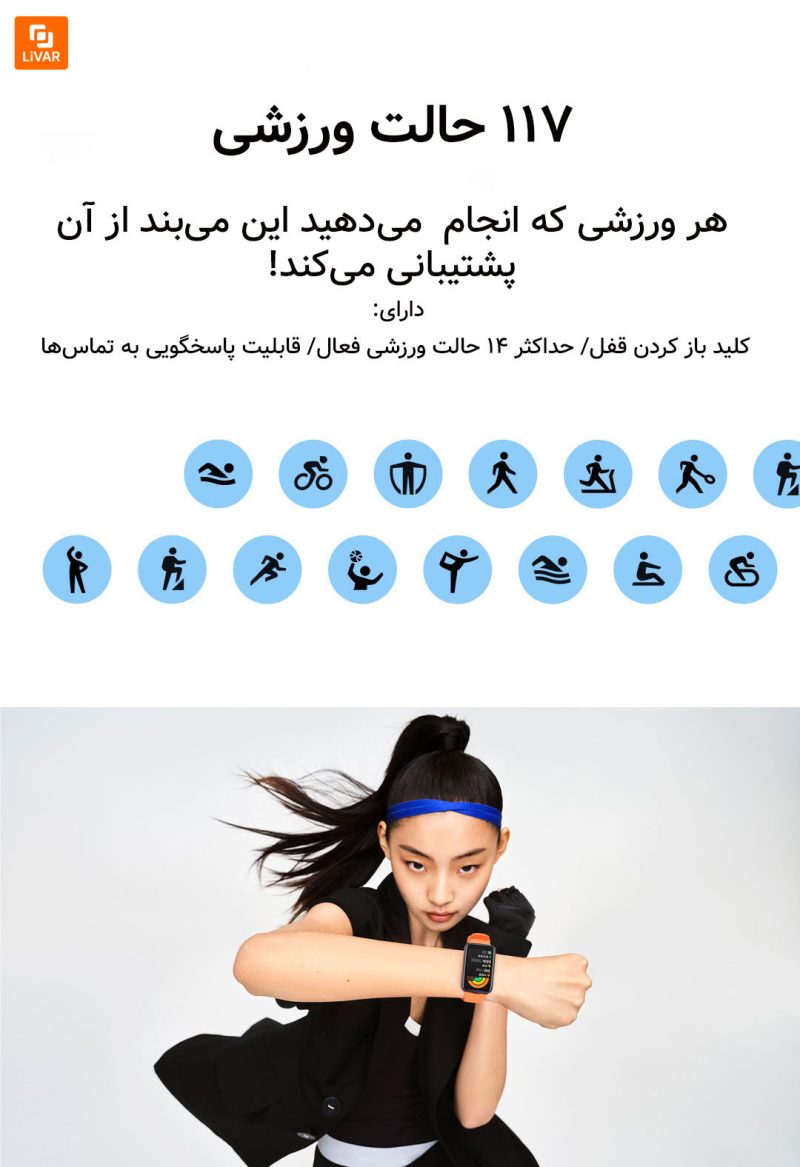 دستبند سلامتی شیائومی می‌بند Mi Band 7 Pro - Image 15