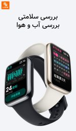 دستبند سلامتی شیائومی می‌بند Mi Band 7 Pro - Image 17