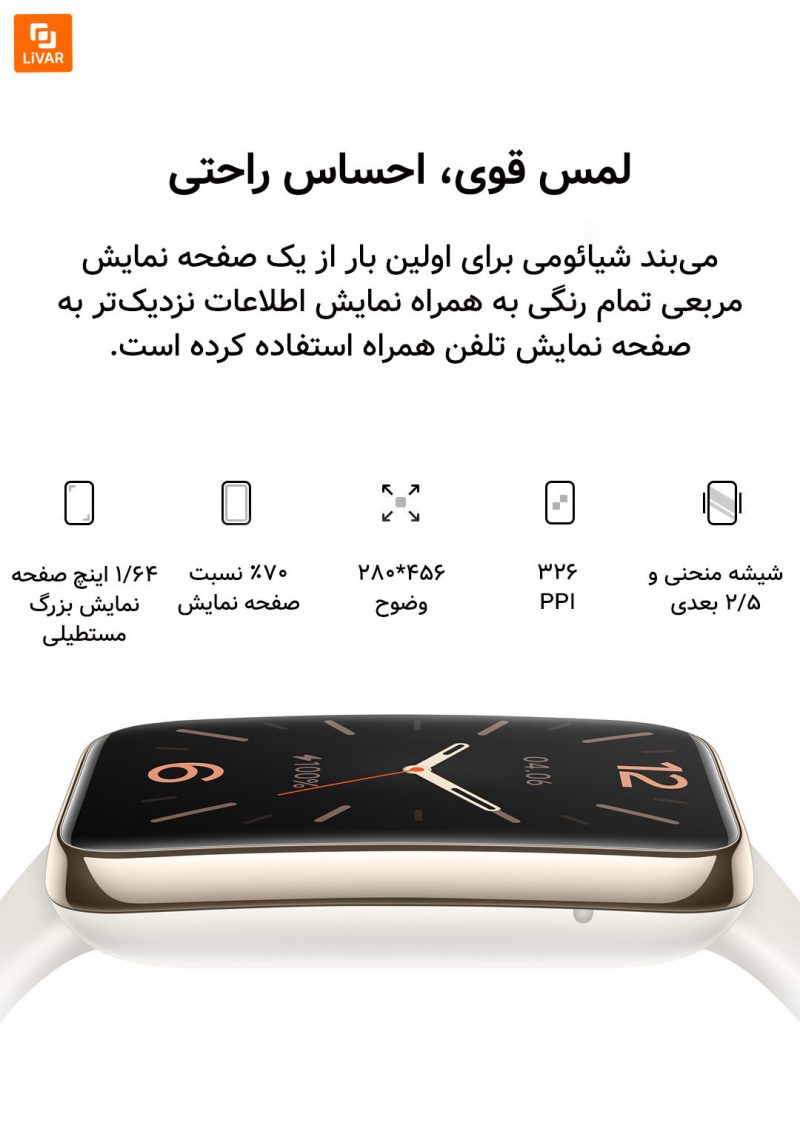 دستبند سلامتی شیائومی می‌بند Mi Band 7 Pro - Image 4