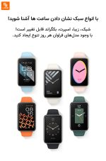 دستبند سلامتی شیائومی می‌بند Mi Band 7 Pro - Image 5