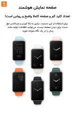 دستبند سلامتی شیائومی می‌بند Mi Band 7 Pro - Image 6