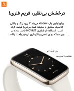 دستبند سلامتی شیائومی می‌بند Mi Band 7 Pro - Image 9