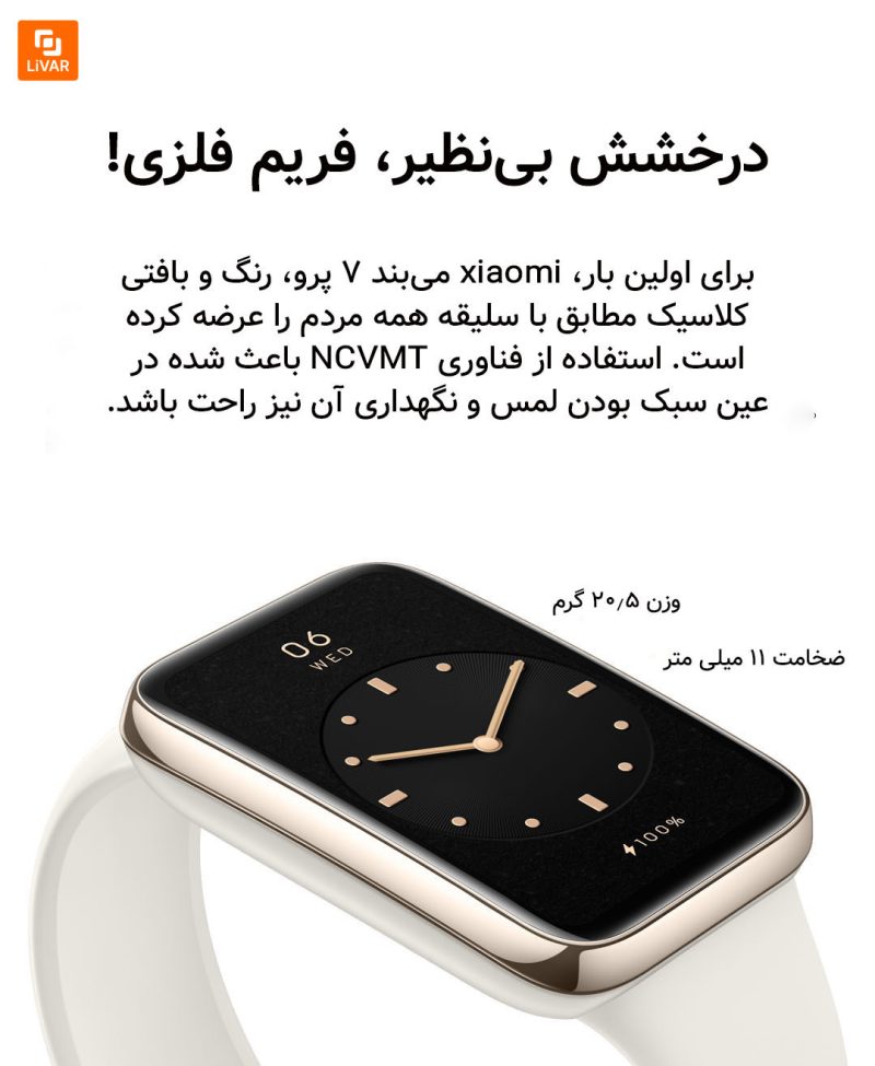 دستبند سلامتی شیائومی می‌بند Mi Band 7 Pro - Image 9