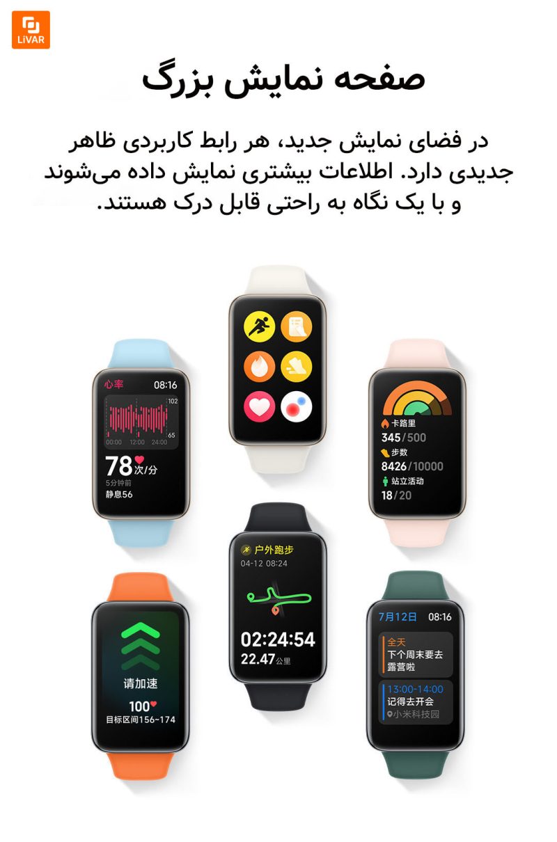 دستبند سلامتی شیائومی می‌بند Mi Band 7 Pro - Image 10