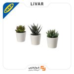 گیاه مصنوعی IKEA مدل FEJKA