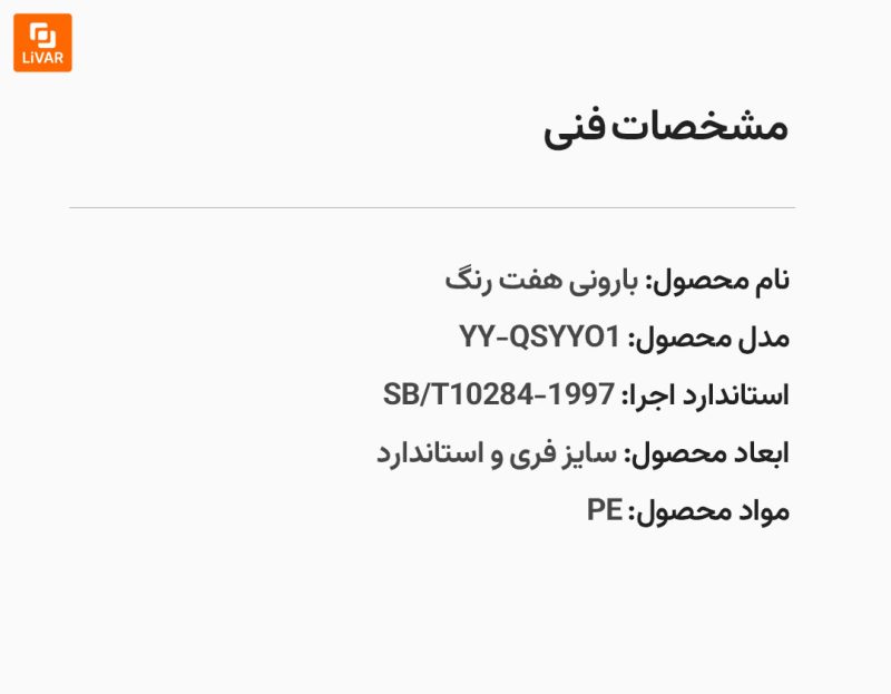 بارانی هفت رنگ چاد - Image 5