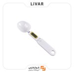 ترازوی آشپزخانه قاشقی الکترونیکی