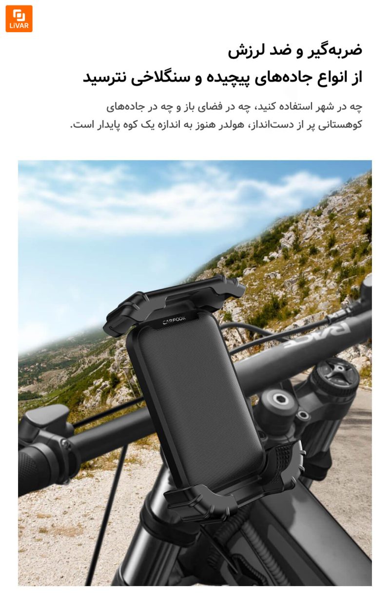 نگهدارنده موبایل موتور سیکلت Che Dafu - Image 15