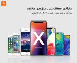 نگهدارنده موبایل موتور سیکلت Che Dafu - Image 20