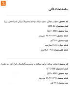 نگهدارنده موبایل موتور سیکلت Che Dafu - Image 21