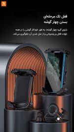 نگهدارنده موبایل موتور سیکلت Che Dafu - Image 9