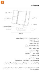 آینه آرایشی چندمنظوره Jordan Judy - Image 16