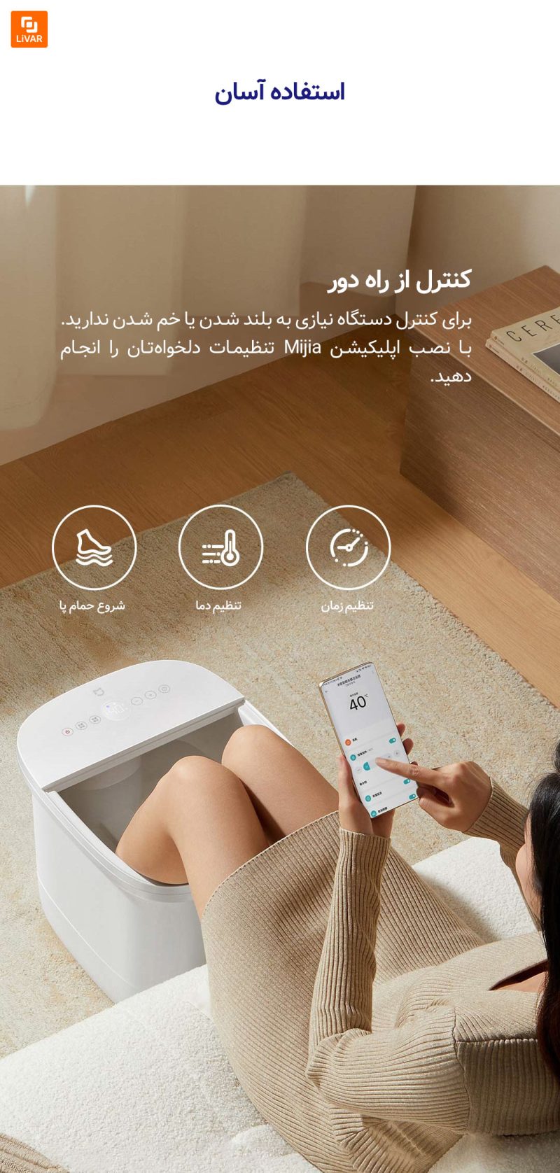دستگاه شست‌وشو و ماساژور پا Mijia - Image 14