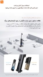 زمین‌شوی بی‌سیم Mijia مدل ۳Pro - Image 18