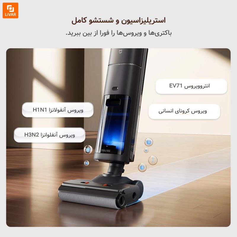 زمین‌شوی بی‌سیم Mijia مدل ۳Pro - Image 5