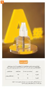 دافع پشه با صفحه نمایش دیجیتال Qualitell شیائومی - Image 11
