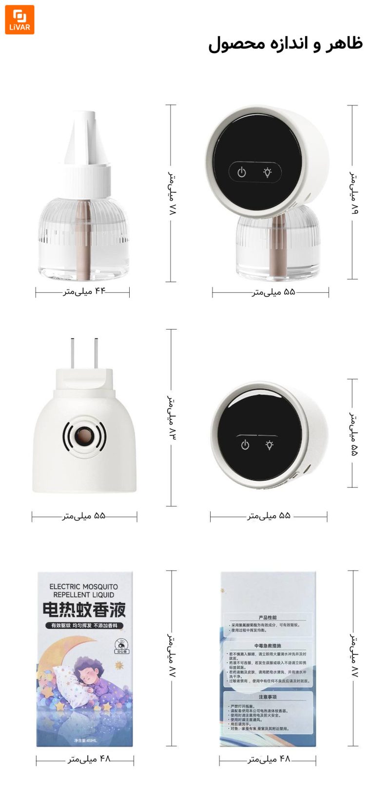 دافع پشه با صفحه نمایش دیجیتال Qualitell شیائومی - Image 19