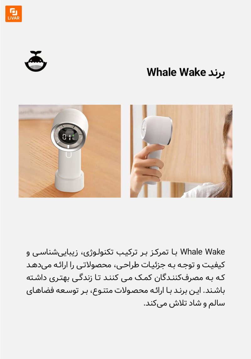 پنکه دستی Whale Wake - Image 13