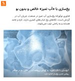 آب سردکن چندمنظوره شیائومی - Image 10