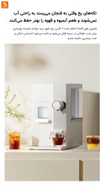 آب سردکن چندمنظوره شیائومی - Image 12