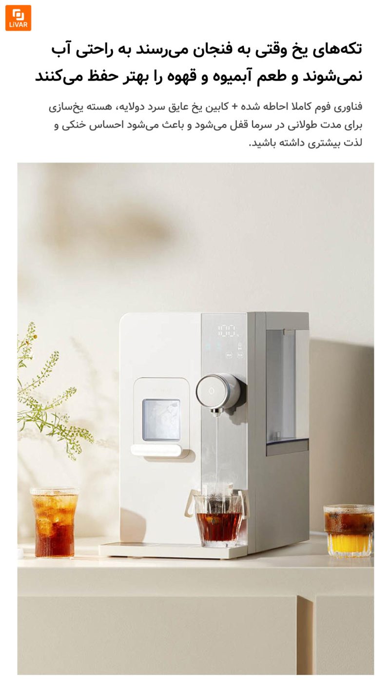 آب سردکن چندمنظوره شیائومی - Image 12