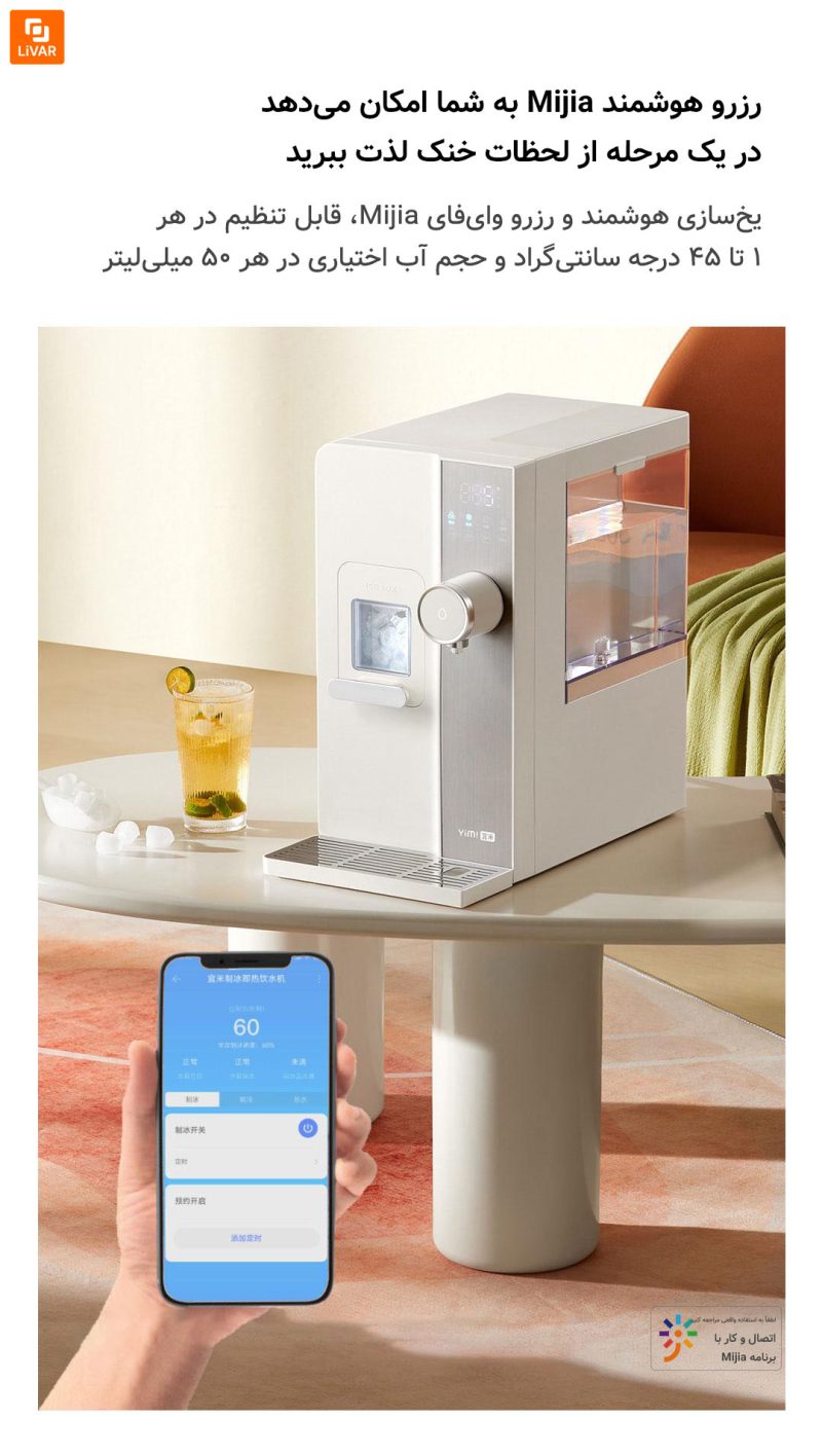 آب سردکن چندمنظوره شیائومی - Image 14