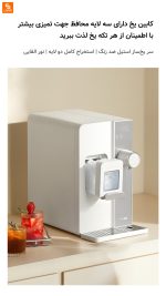 آب سردکن چندمنظوره شیائومی - Image 18