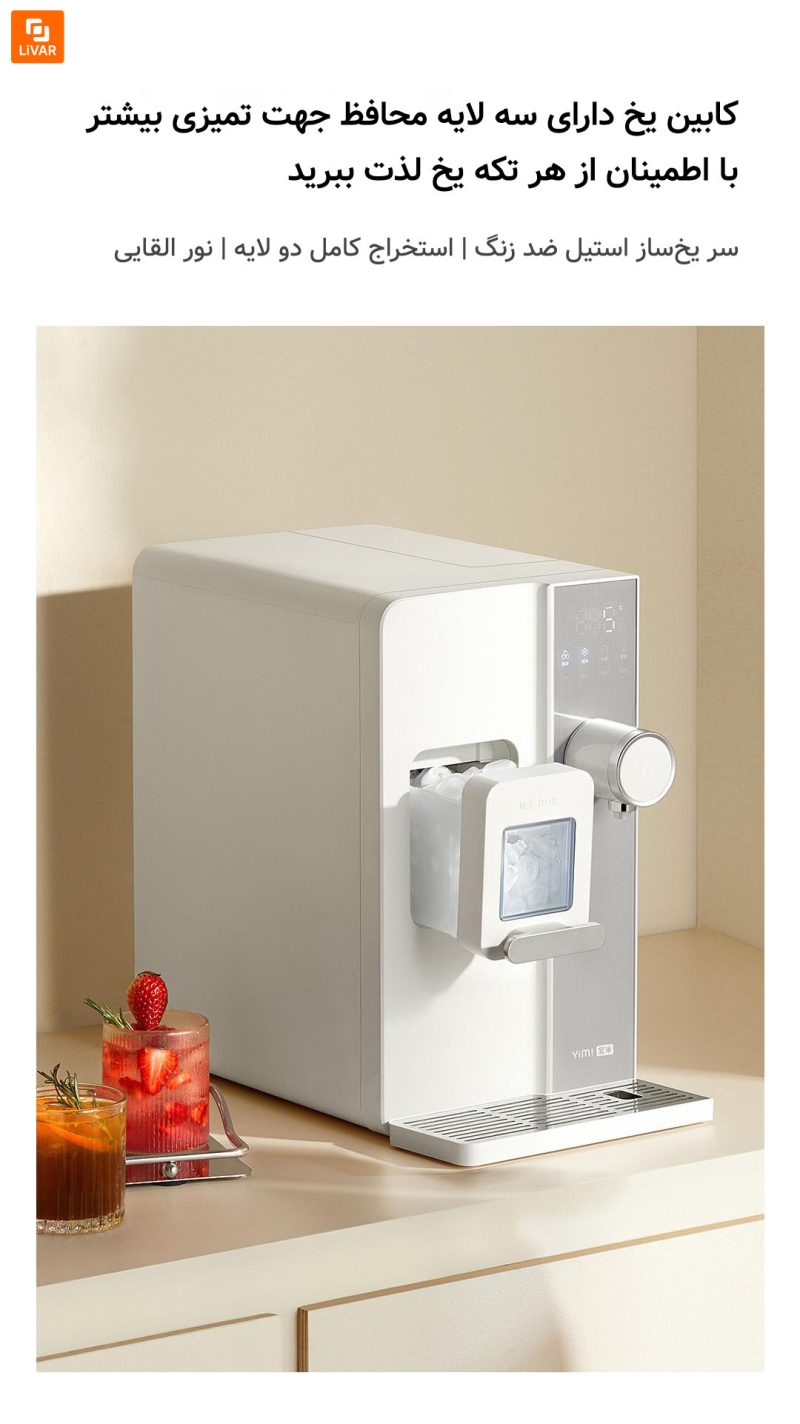 آب سردکن چندمنظوره شیائومی - Image 18