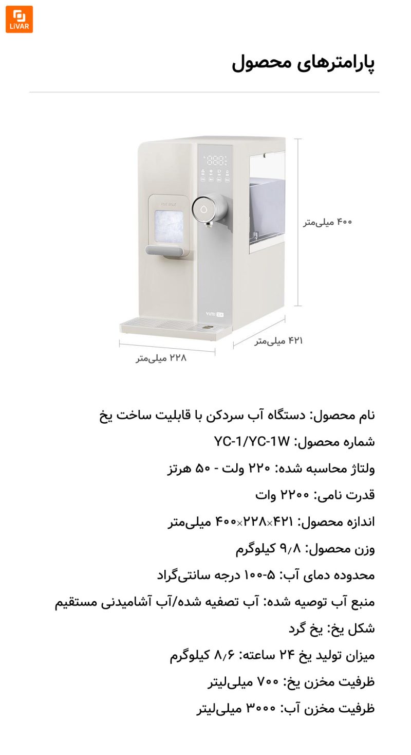 آب سردکن چندمنظوره شیائومی - Image 21