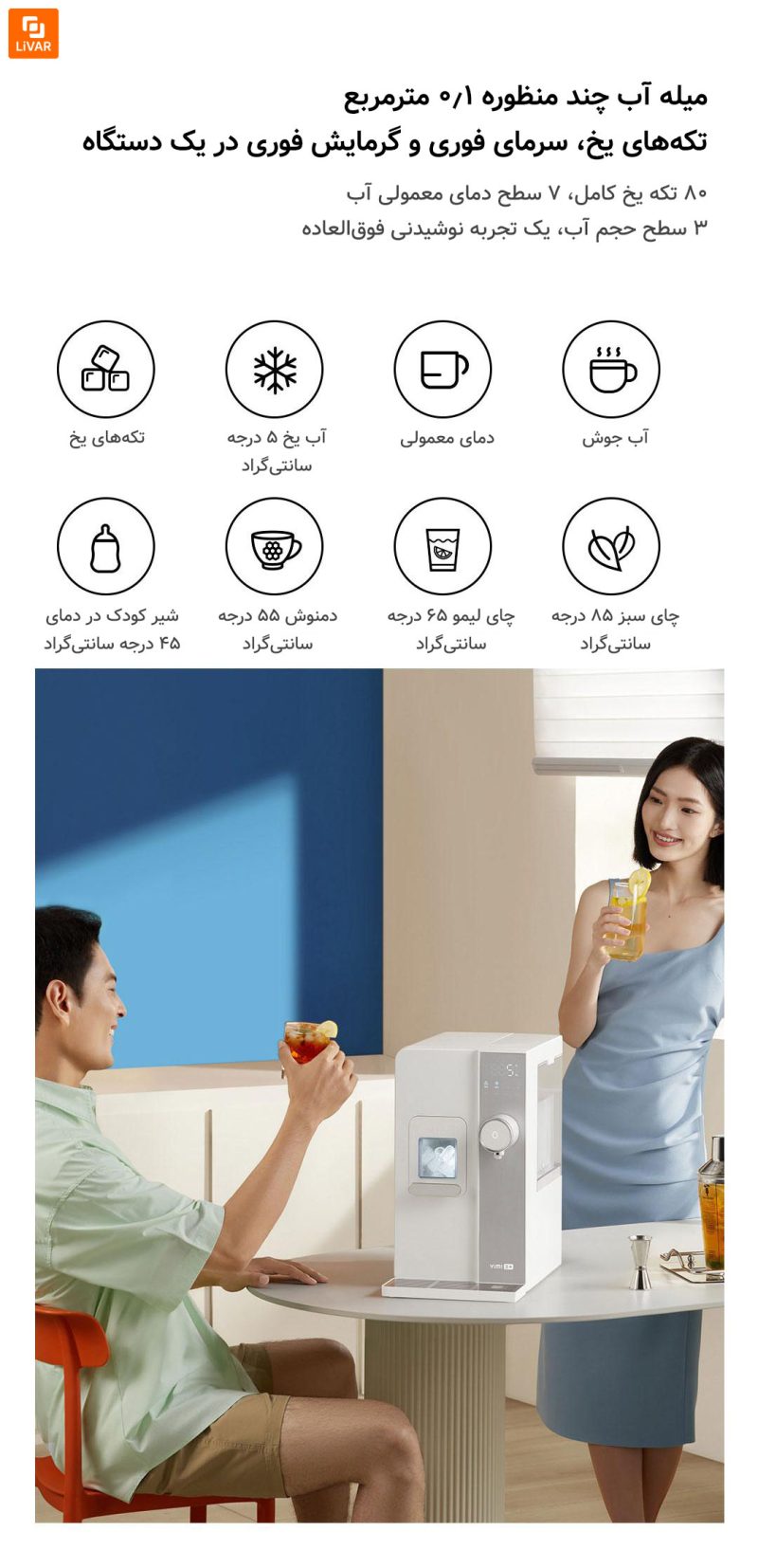 آب سردکن چندمنظوره شیائومی - Image 9