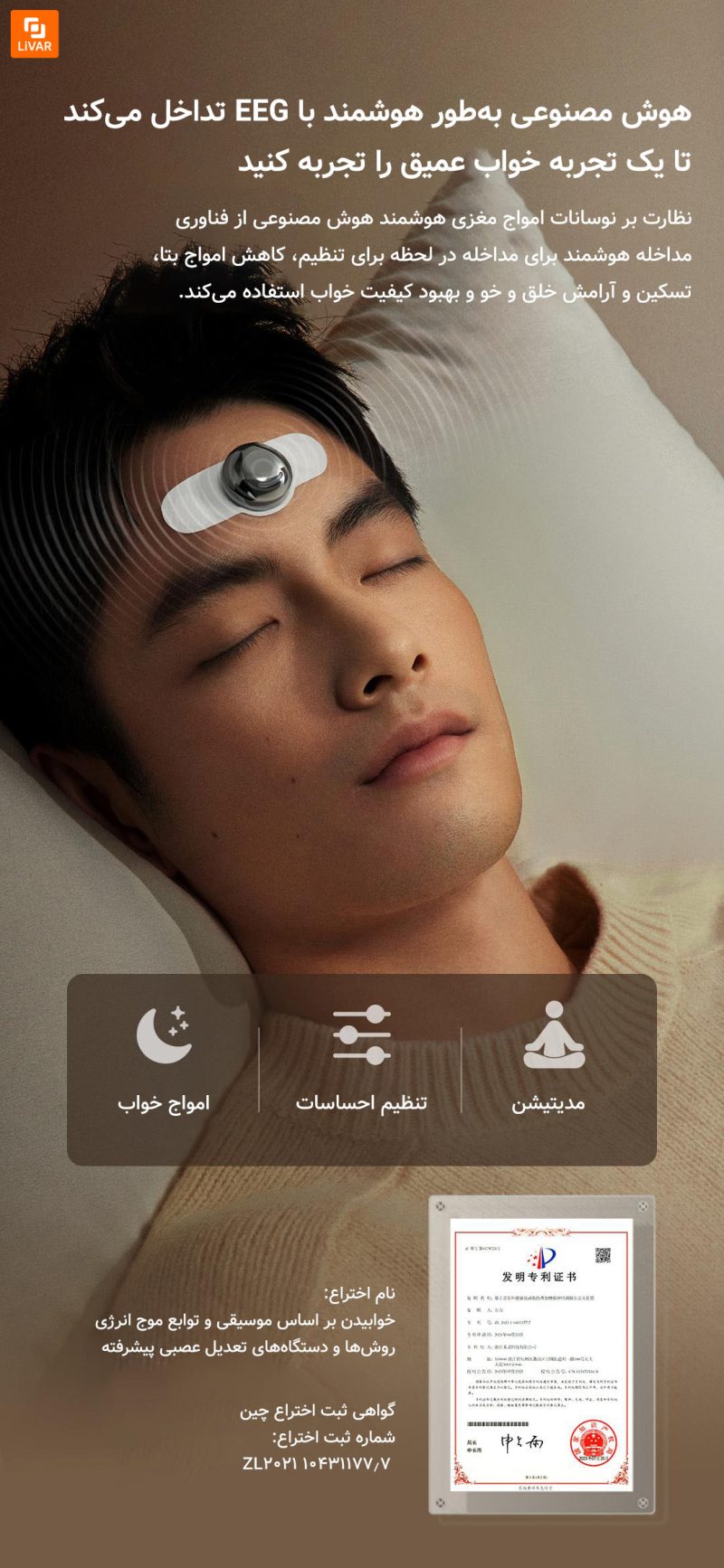دستگاه نظارت بر خواب هوشمند Zuodian - Image 15