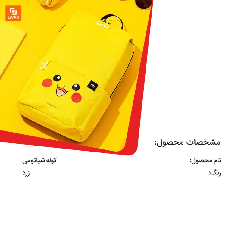 کوله 10 لیتری Xiaomi - Image 3