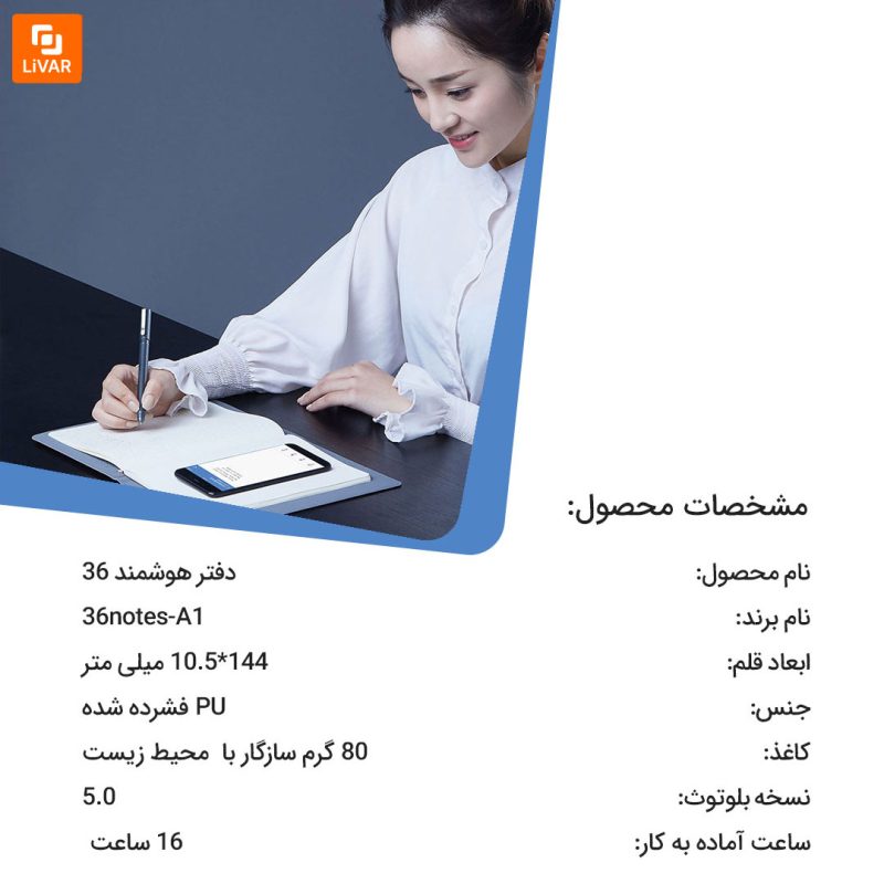دفتر هوشمند 36 - Image 13