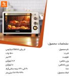 فر برقی Baicui - Image 13