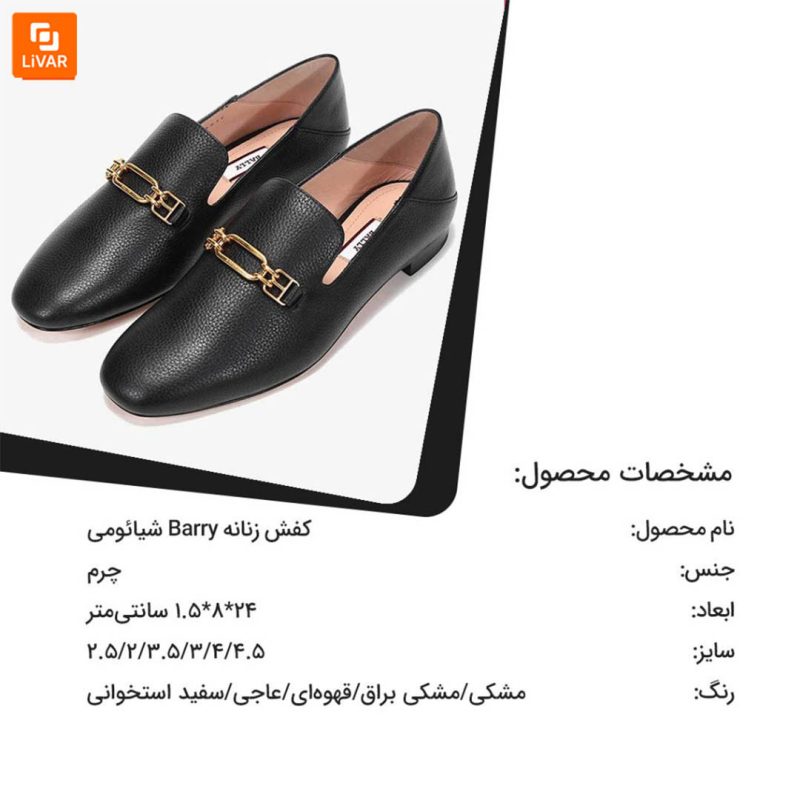کفش زنانه Barry - Image 14