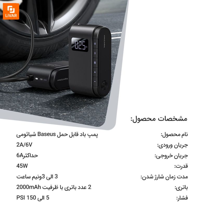 پمپ باد قابل حمل Baseus - Image 13