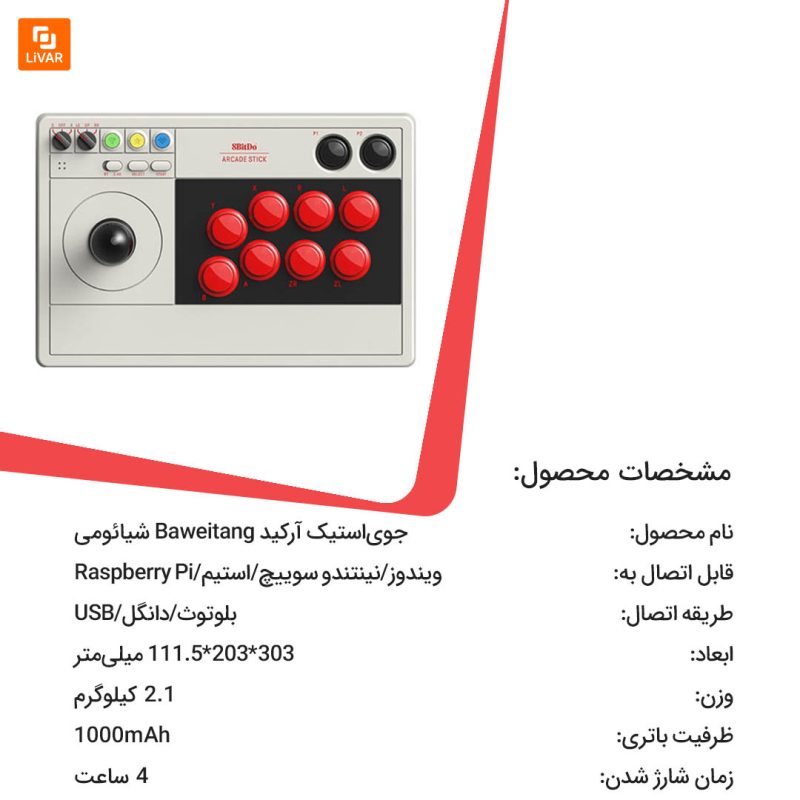 جوی‌استیک آرکید Baweitang - Image 3