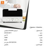 فر برقی Ocooker - Image 3