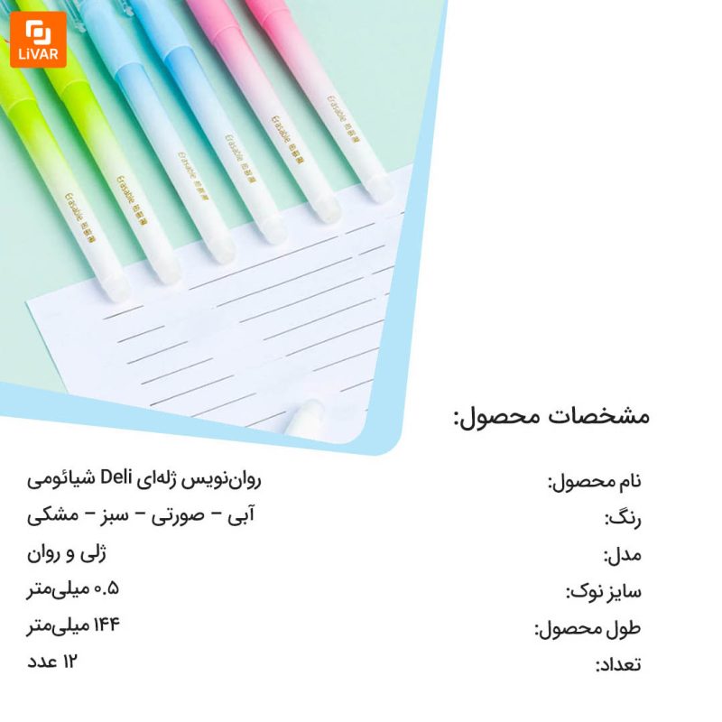 روان‌نویس ژله‌ای Deli - Image 9