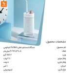 دستگاه شستشو دهان Dr. Bei - Image 13