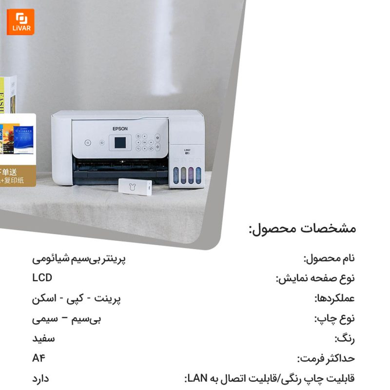 پرینتر بی‌سیم EPSON - Image 8
