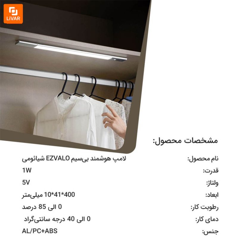 لامپ هوشمند بی‌سیم EZVALO - Image 11