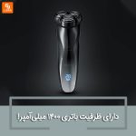 دستگاه موزن BlackStone 3 Enchen - Image 10