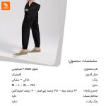 شلوار F.Mate - Image 12