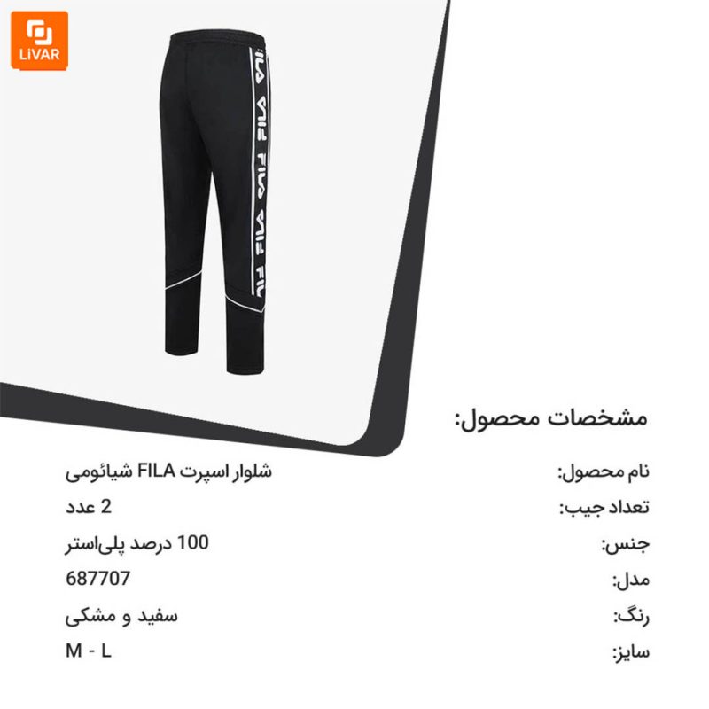 شلوار اسپرت FILA - Image 9