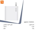 شارژر سریع - Image 7
