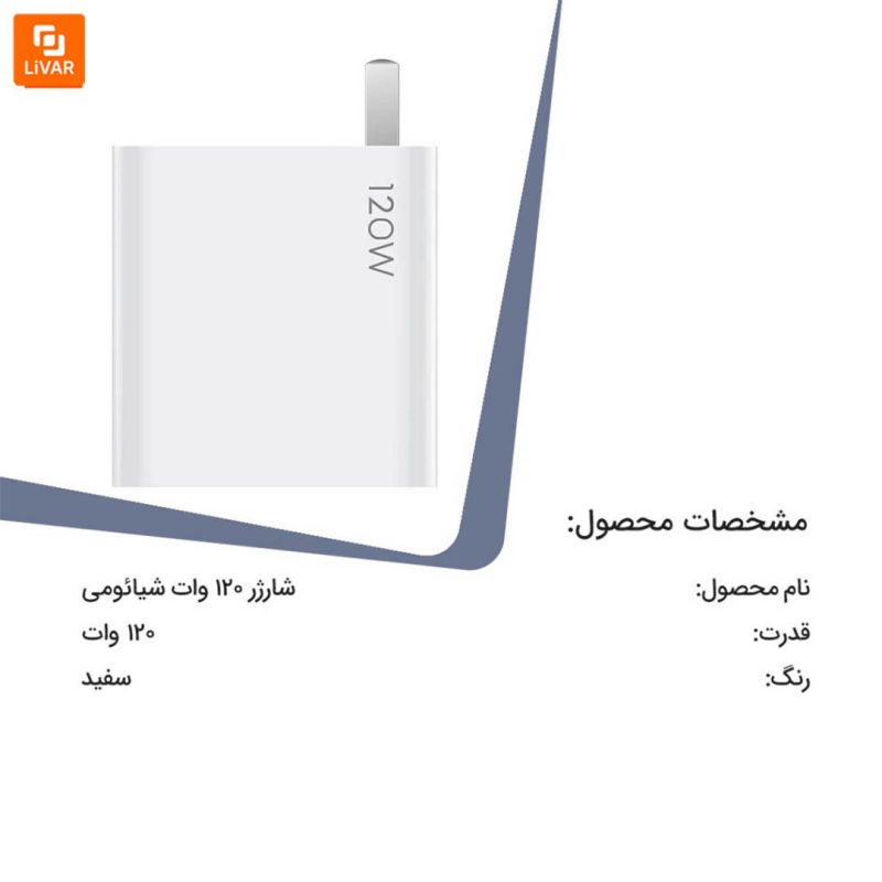 شارژر سریع - Image 7