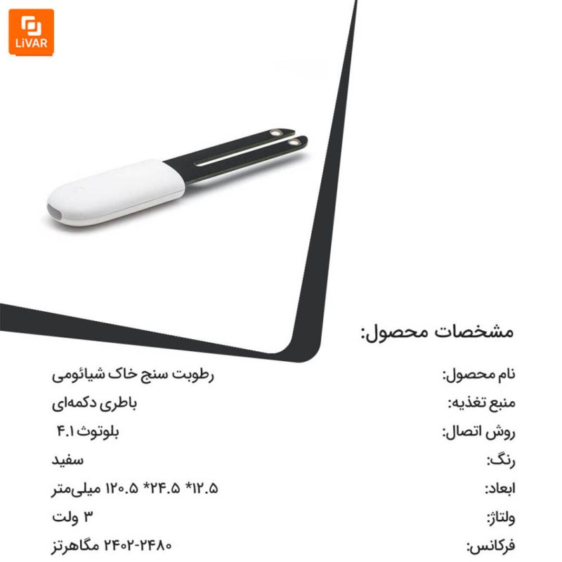 رطوبت سنج خاک - Image 9