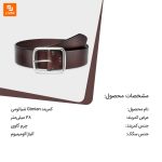 کمربند Gimian - Image 14